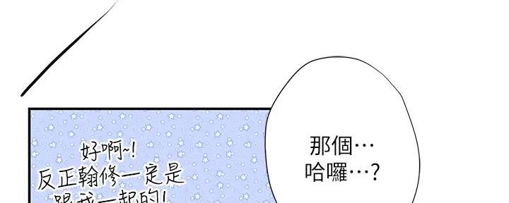 《补习街》第176话 第50页