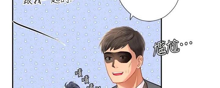 《补习街》第176话 第51页