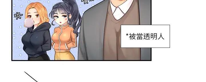 《补习街》第176话 第52页
