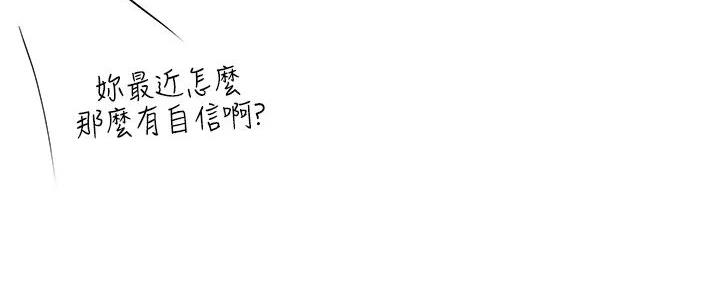 《补习街》第176话 第53页