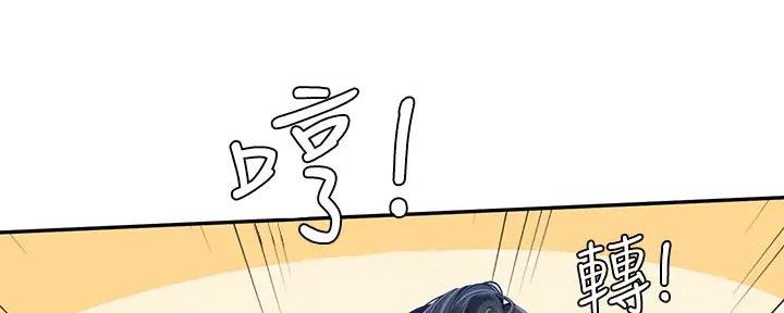 《补习街》第176话 第54页