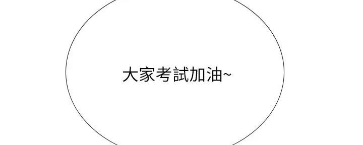 《补习街》第176话 第65页