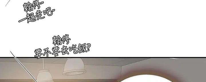 《补习街》第176话 第72页