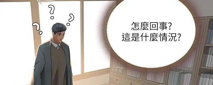 《补习街》第176话 第73页