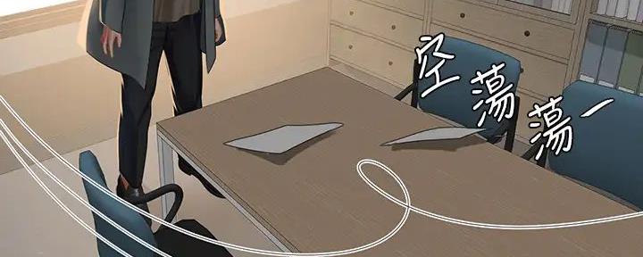 《补习街》第176话 第74页