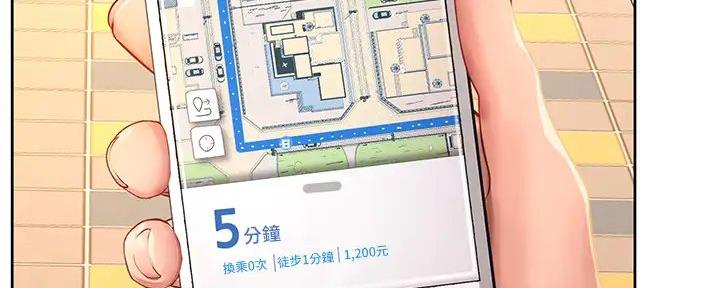 《补习街》第176话 第79页