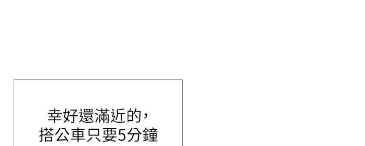 《补习街》第176话 第81页