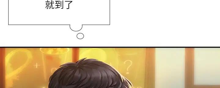 《补习街》第176话 第82页