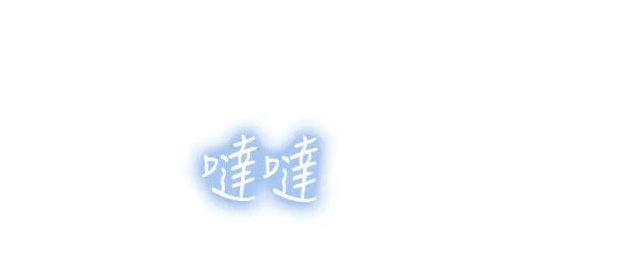 《补习街》第176话 第85页