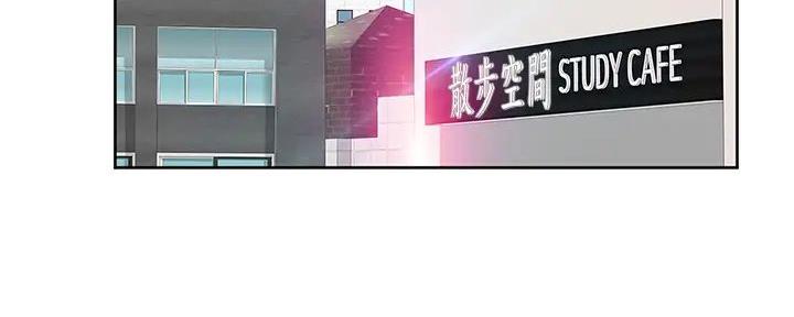 《补习街》第176话 第8页