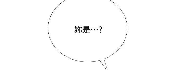 《补习街》第176话 第96页