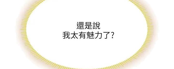 《补习街》第179话 第101页