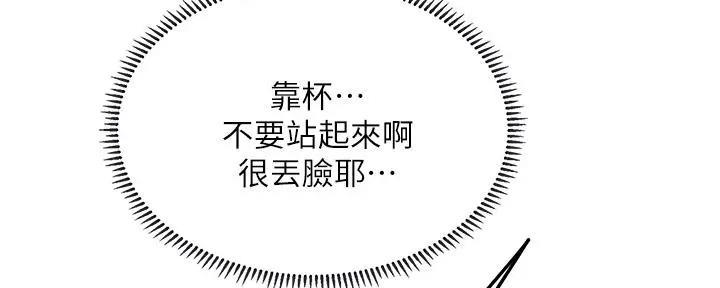 《补习街》第179话 第105页