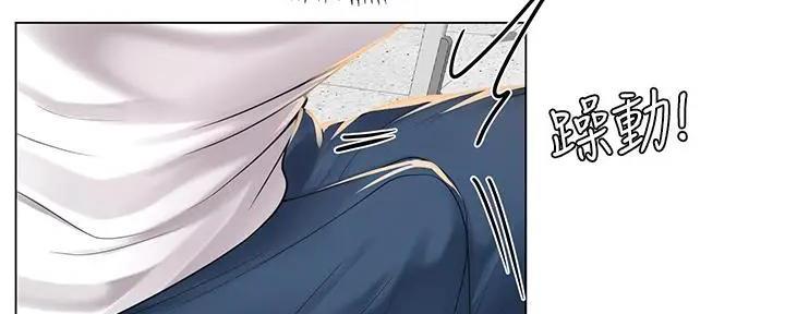 《补习街》第179话 第106页