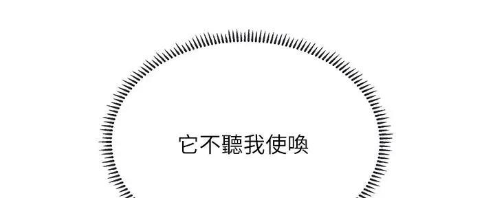 《补习街》第179话 第108页