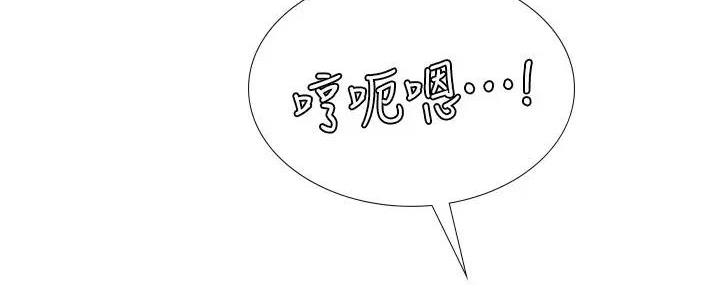 《补习街》第179话 第10页