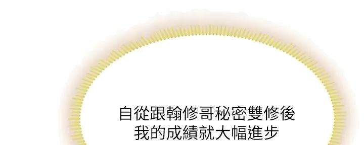 《补习街》第179话 第112页