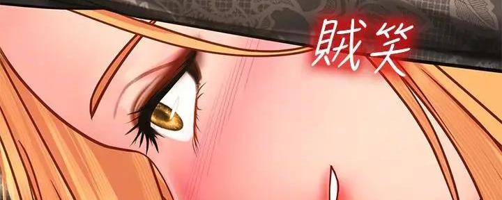 《补习街》第179话 第118页