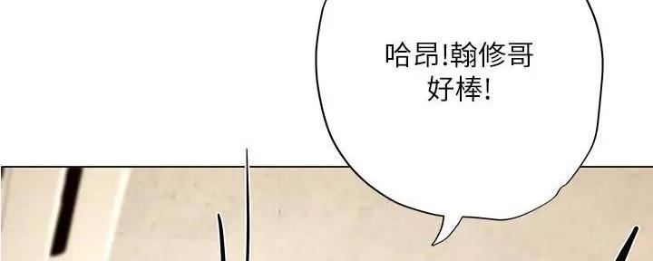 《补习街》第179话 第15页