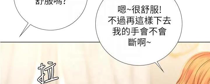 《补习街》第179话 第21页