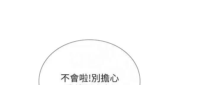 《补习街》第179话 第24页