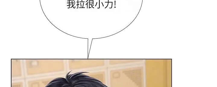 《补习街》第179话 第25页