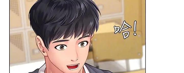《补习街》第179话 第26页