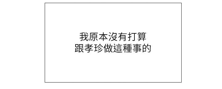 《补习街》第179话 第2页