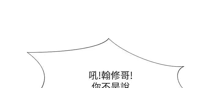 《补习街》第179话 第33页