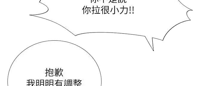 《补习街》第179话 第34页
