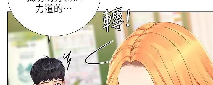 《补习街》第179话 第35页