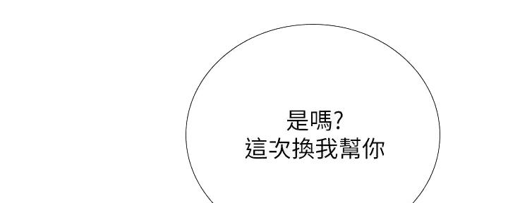 《补习街》第179话 第38页
