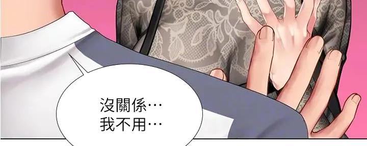 《补习街》第179话 第41页