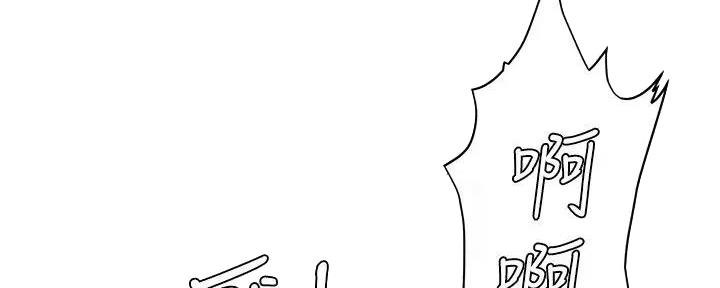《补习街》第179话 第43页