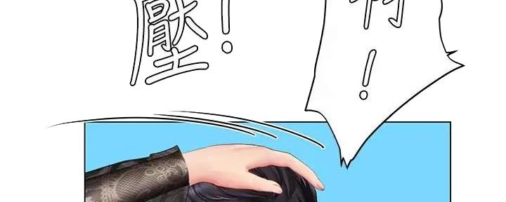 《补习街》第179话 第44页