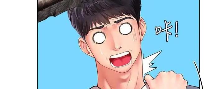 《补习街》第179话 第45页