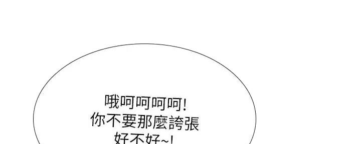 《补习街》第179话 第47页