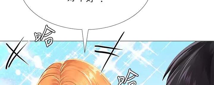 《补习街》第179话 第48页