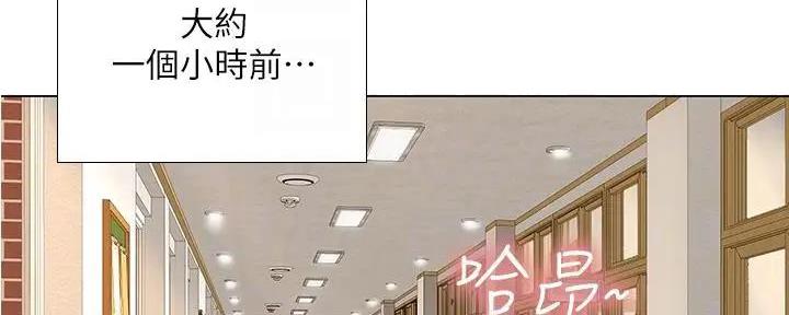 《补习街》第179话 第4页