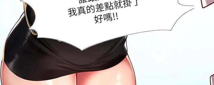 《补习街》第179话 第51页
