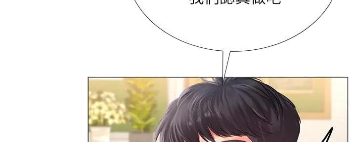 《补习街》第179话 第54页
