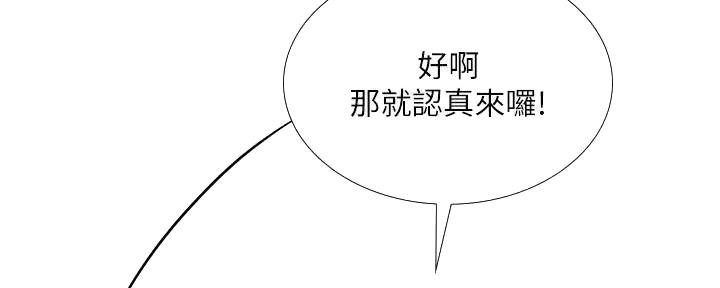 《补习街》第179话 第57页