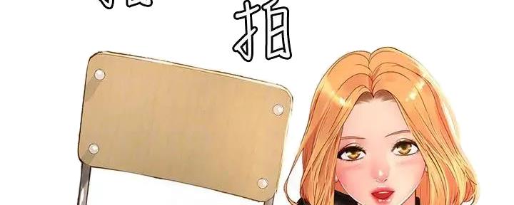 《补习街》第179话 第61页