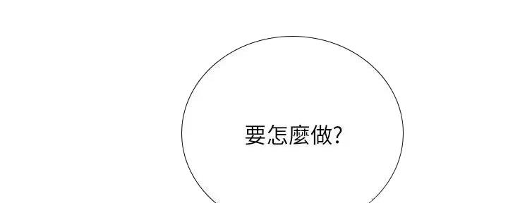 《补习街》第179话 第65页