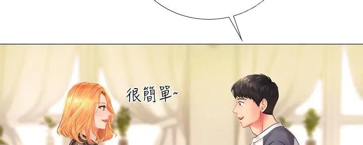 《补习街》第179话 第66页