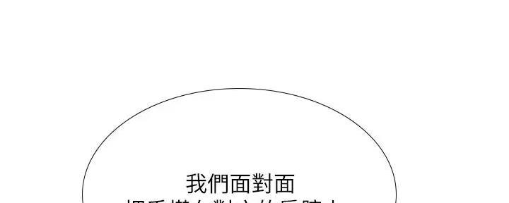 《补习街》第179话 第68页