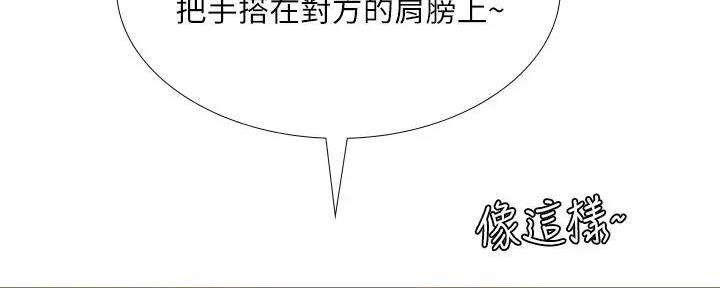 《补习街》第179话 第69页