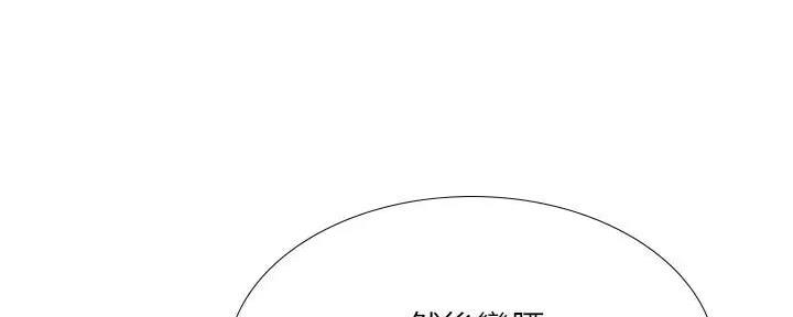 《补习街》第179话 第73页