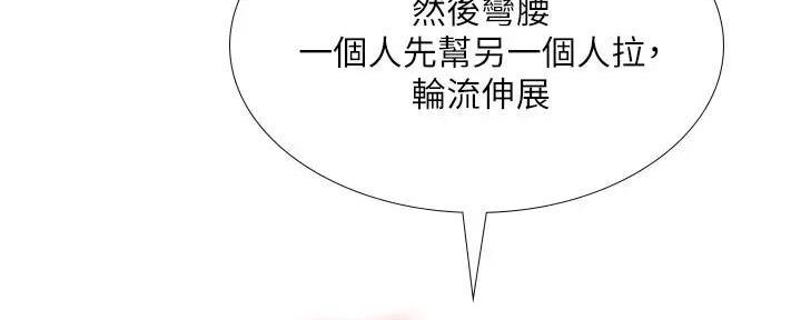 《补习街》第179话 第74页