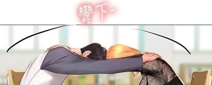 《补习街》第179话 第75页